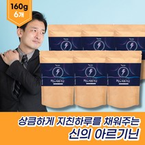 중년 남자건강식품 아미노산가루 아르기닌고함량 L-ARGININE 아르기닌맥스 아르기닌아연 트리플아르기닌 아르기닌3300 TAURINE 비타민B6 류신 판토텐산칼슘 비타민B군 자도자도피곤