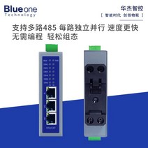 EtherCAT-Modbus 485RTU 게이트웨이 다중 동기 획득 빠른 프로그래밍 불필요, 한개옵션1, 02 type 2
