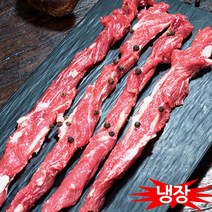 램스푸드 양고기 냉장 양제비추리300g 양꼬치 캠핑음식+쯔란10g, 1개, 300g