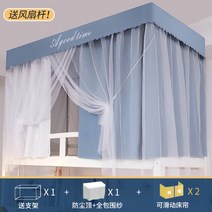 대형 2층침대 커튼 모기장 기숙사 형제 자매 방 사생활 프라이버시 아지트 커튼 가림막 9종, A