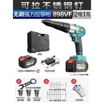 핸드 팝너트건 충전 팜 니벳 리벳 리베터 너트 고정못 수동 리베트 리베팅, 898VF 배터리2