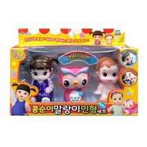 올림포스 콩순이 말랑이 삑삑이 인형 세트 소프트 물놀이 물총