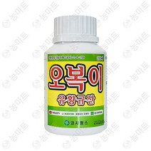 농마트 오복이 200ml 수용성유황 규산제 유기농 규산황 규산질비료 병해관리용