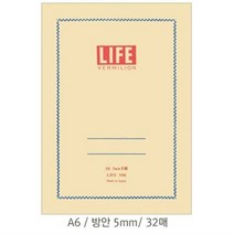 VERMILION NOTE A6 -SQUARE