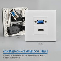 집안 의 은혜 벽걸이 TV담이 높고 깨끗한 멀티미디어 콘센트 HDMI포함 VGA영상 용접불필요 연장, T03-HDMI포함연장선 VGA포함연장