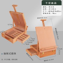 이젤 원목 작은 미니 휴대용 접이식 그림받침대 미술 탁상용 좌식 보드 야외용
