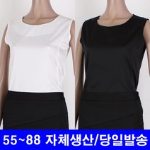 55~88 폴리새틴 라운드 민소매 블라우스 정장나시