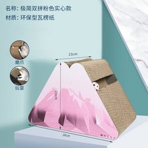 고양이 스크래쳐 스크레쳐 장난감 발톱 골판지 L자형 수직 발톱 보드 내마모성 스크래치 방지 소파 내구성 범용 연삭 수직 그랩 열, 미니멀리스트 솽핀 핑크 솔리드 모델 신제품 추천