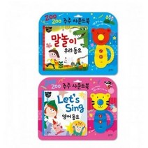 주주사운드북 우리동요   영어동요, 블루래빗
