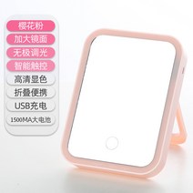 탁상 거울 화장대 스탠드 이케아 LED 원형 인테리어 엔틱용 조명 접이식 간접 책상 led 화 거울 앤틀 데스크탑 홈 화 거울 라이트 사무실 거울 소녀심 숙소, 06 단색광【충전대금1500MA배터리】3단 조광-樱花핑