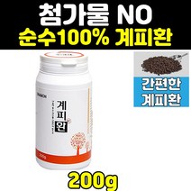 100% 계피환 게피환 개피환 시나몬환 200g 엑기스 추출물 대용량 홈쇼핑 프리미엄 순수