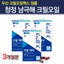 아스티잔틴 아스잔틴 크릴 새우 전체 크릴오일 인지질58 이피에이 혈행 혈관 도움 오네가 블러드써큘레이션 오네가 식물성 플랑크톤, 12개월분