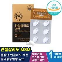가사노동 뒷꿈치 허벅지 어깨 손가락 결림 뭉침 인대 프리미엄옵티 초록입홍합 담걸렸을때 무릎 관절통증감소 홍화씨 울금추출 추천 중지 MSM 2000mg 과체중 관절살리도 효능 장시간