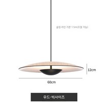 비비아 포스카리니 아카리 조명 거실 레스토랑 침실 샹들리에 식탁등, 로스트우드(φ60cm/18W) 중성광