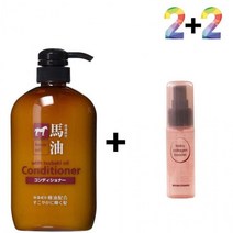 마유 린스 트리트먼트 리페어 말 아르간 영양팩 50대, 마유컨디셔너 2개_럭센스멀티밤 2개