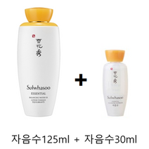 [설화수] 자음수 스킨125ml + 자음수 30ml 증정
