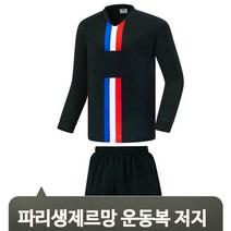 브랜드없음 축구 운동 유니폼 저지 파리생제르망 트레이닝 세트 경기 시합 풋살 선수