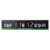 유통기한 안내사인 (디지털방식), 600 x 120, 스티커