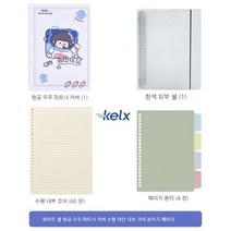 [KELX]노트북 캐릭터 러기지 탈부착 학생기장 A5B5입니다., [항공 우주 파트너]]