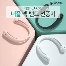 날개없는 가벼운 넥밴드 선풍기 목에거는 휴대용 넥풍기, 핑크