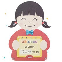 유치원 새학기 내꿈 진로 직업 나를소개해요 북아트 4인 이야기책 배움노트 학습교구책, 1개, 남자