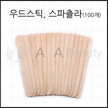 타투 반영구재료- 우드 스틱 스파츌라 *소자 대자* Wood stick 스파츌라100개입 왁싱 타투, 소자
