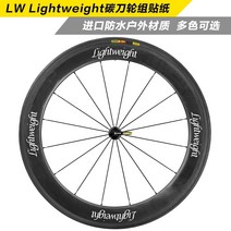 88림 카본 픽시 디스크 mtb 휠셋 도로 자전거 반사 림 스티커 사이클 도로 바퀴 데칼 경량 탄소 휠, 다른 크기 사용자 정의