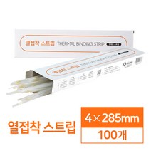 열접착 스트립 4mm 100매 (열접착소모품)