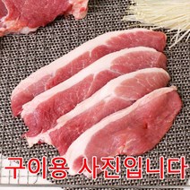 가야촌 한돈 냉장 뒷다리살 (지방있음), 찌개용 500g, 1개
