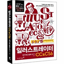 웅진북센 일러스트레이터 CC CS6 THE 쉽게배우기 CD1포함 4753, One color | One Size@1