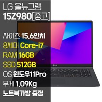 LG 올뉴그램 2018 15Z980 15.6인치 인텔 8세대 Core-i7 RAM 16GB SSD 512GB-1TB 윈도우11Pro 설치 72Wh올데이 배터리 다크그레이, LG 그램 15Z980, WIN11 Pro, 512GB, 코어i7, 화이트