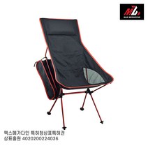 맥스메가다인 캠핑의자 레드_JT534, 1개