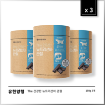 [본사정품] 2+1 유한양행 The 건강한 뉴트리션바 관절 세트, 150g, 3개