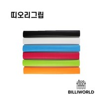 띠오리 당구그립, 형광주황