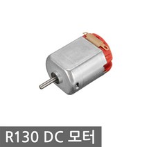 니토무역 R130 모터 DC3-6V 2mm 미니 RC 카 소형 전동 로봇 DIY 무선 조종 자동차