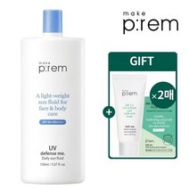 메이크프렘 유브이 데일리 선플루이드 150ml+튜브10ml+샤쉐2매/온가족용/대용량