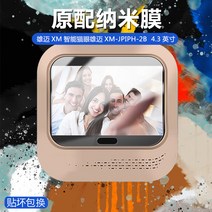 강화유리필름 적용 웅마일이다 XM JPIPH 2B 스크린 보호필름 풀 덮다 고화질 방폭 긁힘방지 무 1734340058, 고화질판 체험 한 벌의 옷 나노 섬유