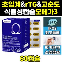 동물성 엔초비 트루 크린 초임계 rtg 알티지 오메가3 혈행개선 360 오일 알작은 슈퍼 오메가-3 알피지 고함량 고용량 에코 프리미엄 작은알 부스터 비타민d dha 캡슐 epa