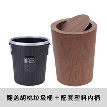 예쁜 일본식 원목 라운드 휴지통 쓰레기통, 블랙월넛 [내부배럴포함]