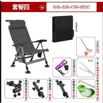 낚시 의자 모든 지형 접는 Reclining 다기능 경량 휴대용 유럽, 4.option  4