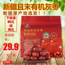 Tianbian Xiaowan 신강 유기농 회색 대추 1000gx1봉지 얇은 피부와 두꺼운 살 붉은 노워시 직모, [01] 유기농회대추 1000gx1봉지