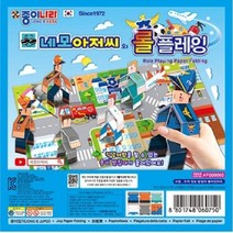 종이접기 롤플레잉 책 색 네모아저씨 공부 도안 자격증 유아미술학원 쉬운 유아학습지 칠, 본상품선택, 본상품선택