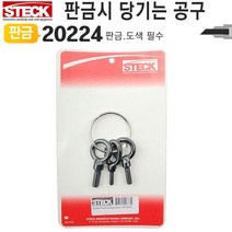 One TOOL 링클램프 아이볼트팩 20224 당기는 판금공구 스텍, 단품