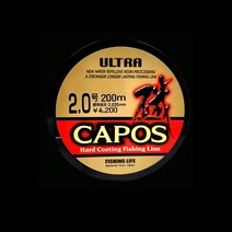 카포스 울트라 원줄, 200m 5호