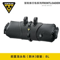 자전거 캐링백 가방 배달 TOPEAK 자전거 번탑차 로드카 수납 전세버스 첫 가방 상관, 05 8L, 15 차량 첫 가방（꼭지 가방）8L블랙1