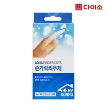 [다이소]손가락씌우개(M)15매-66928