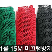 초특가 15M 롤매트 논슬립매트 미끄럼방지매트 선택에 색상이 없는경우는 요청란에 색상표기하면 변경발송됨, 1롤, (15M)5T 미끄럼방지 그린 폭90