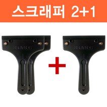 Barrier 승진스크래퍼나사 바닥칼 2+1, 1개