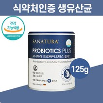 프로바이오틱스 생유산균 유신균 유상균 프로바이오텍스 프로바이오스틱 프로바이오스틱스, 독일프로바이오틱스생유산균125g
