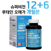 오메가쓰리 오메가3 루테인 누테인 하루 1캡슐 비타민A 10대 20대 대학생 수험생 학생 성장기 청소년 공시생 취업준비생 시력 건조한 눈건강 도움 식약처 인정 홈쇼핑 영양제 비교, 3통, 1250mg x 180캡슐 (하루 1캡슐)